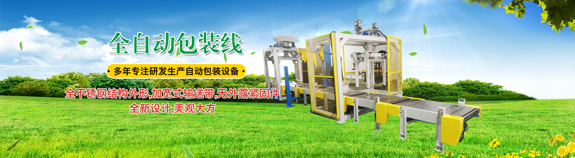 山東東來(lái)設(shè)備安裝有限公司