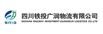 四川鐵投廣潤物流有限公司
